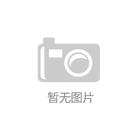 智能制造热潮背后需要冷静思考“金年汇app官方”